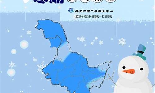 黑龙江宝泉岭天气预报_黑龙江宝泉岭天气预报每小时