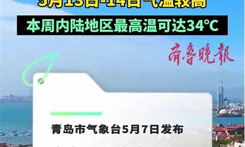 青岛天气预报云图_青岛天气预报云图实况