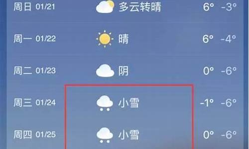 登封天气预报一周7天详情_登封天气预报一周天气预报