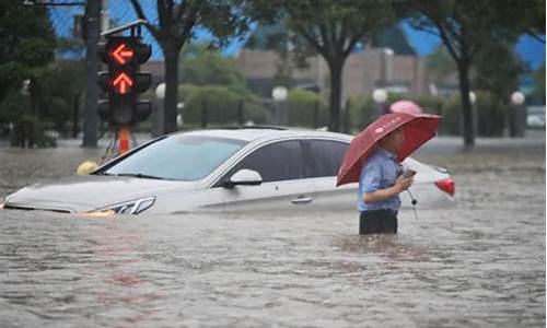 2023年河南暴雨到底有多大_2023年河南暴雨到底有多大了