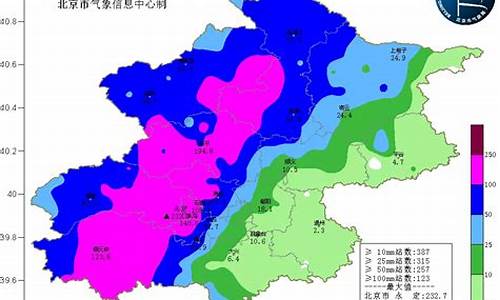 北京降雨量实时查询_北京降雨量实时查询最新