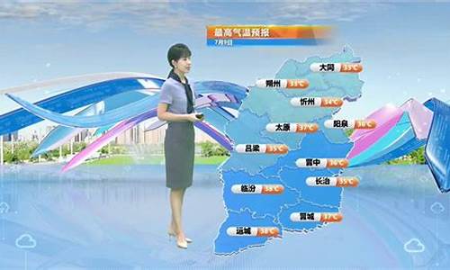 山西太原天气预报15天