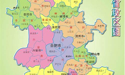 安徽省地图 全图_安徽省地图全图高清版大图