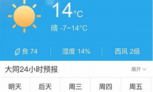 大同市天气预报_大同天气15天预报