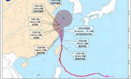 14号台风消息最新预报_14号台风消息最新预报视频