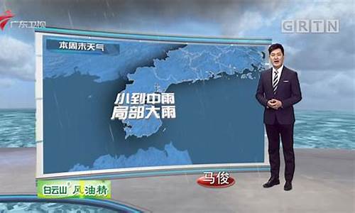 广东徐闻天气预报_广东徐闻天气预报一周