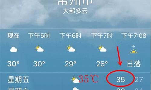 常州 天气预报_常州天气预报15天