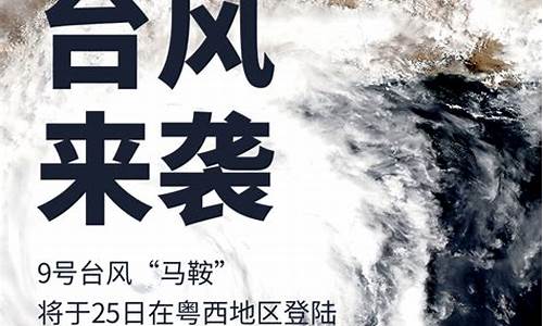 天气台风预报_深圳天气台风预报