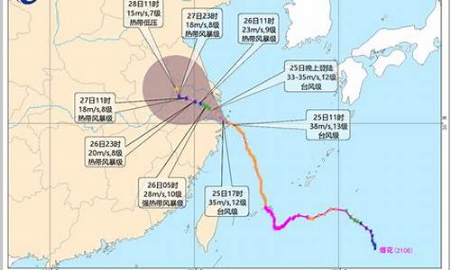 台风烟花今日登陆浙江_台风烟花即将登陆浙江