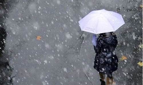 今晚开始我省迎来雨雪天气_今晚开始我省迎来雨雪天气?