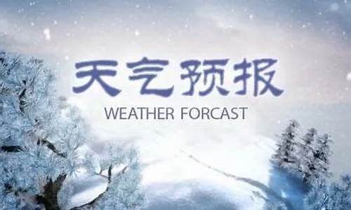 任丘天气预报40天查询_任丘天气预报40天查询结果表