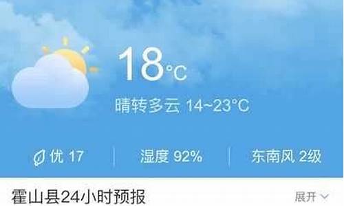 霍山天气预报40天_霍山天气预报40天查询