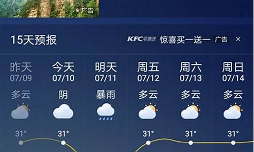 雅安天气预报15天_雅安天气预报15天准确天气