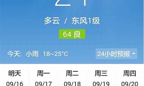 郑州15天天气预报